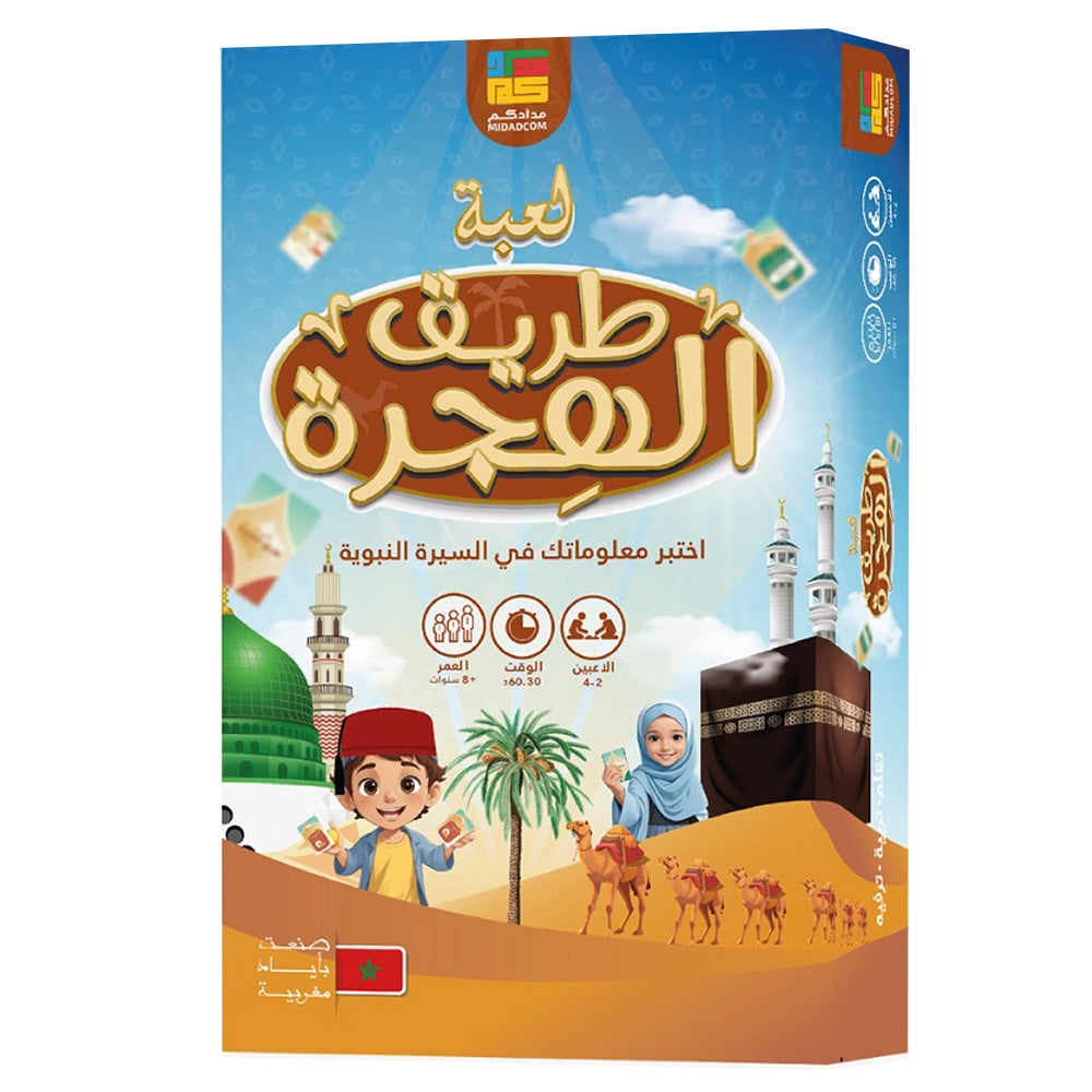 Jeu La Route de l’Hégire en arabe – Découverte de la Sîra