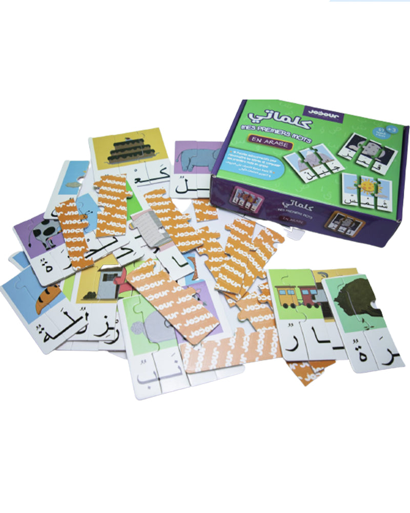 Kalimaty, puzzles illustrés pour découvrir les mots arabes