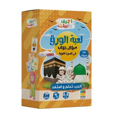 Défi de cartes en arabe sur la Sîra, dès 10 ans
