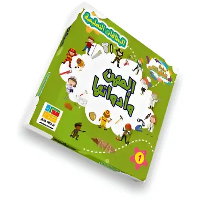 Métiers et outils en arabe : 32 cartes dès 3 ans