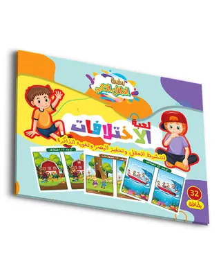 Jeu d’observation des différences en arabe