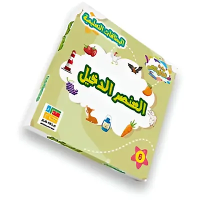 Coffret de 32 flashcards en arabe dès 3 ans